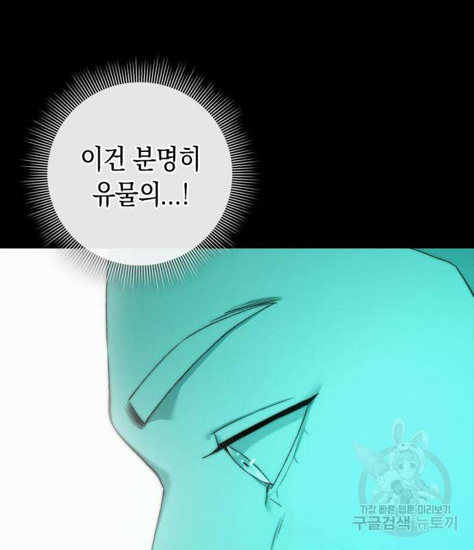 유물읽는 감정사(네이버) 5화 19