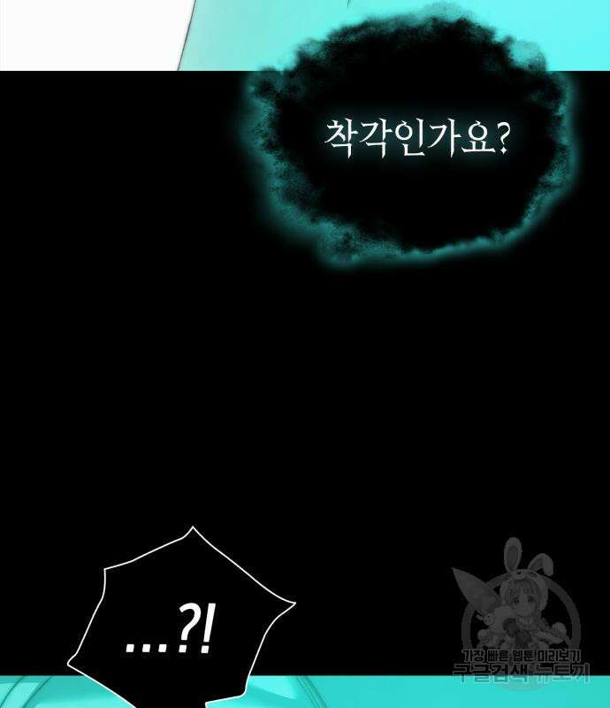 유물읽는 감정사(네이버) 5화 20