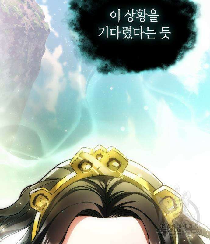 유물읽는 감정사(네이버) 5화 23