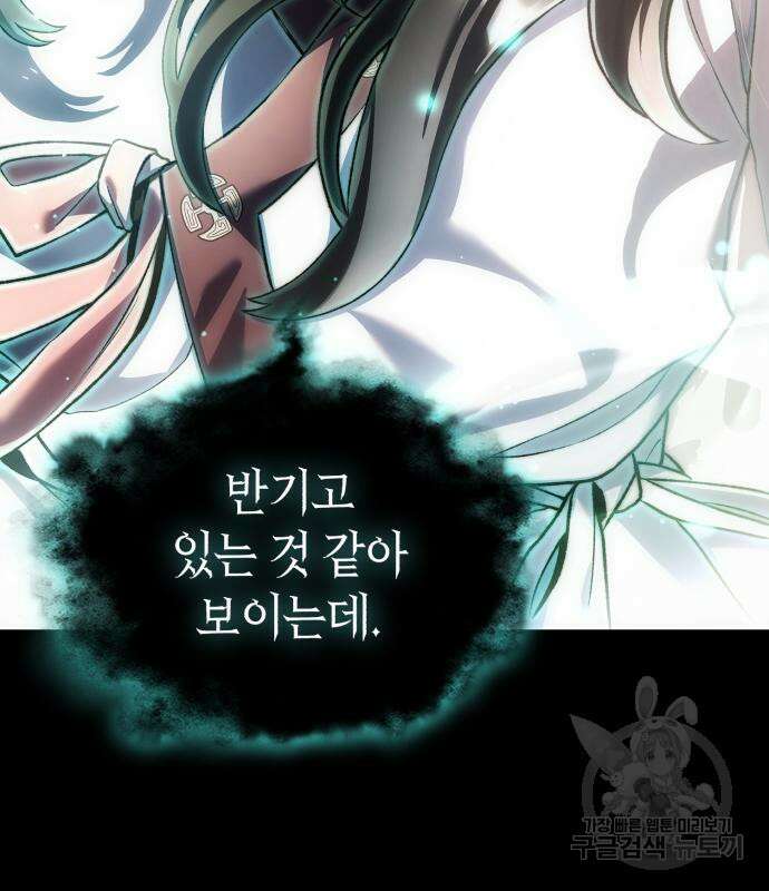 유물읽는 감정사(네이버) 5화 25