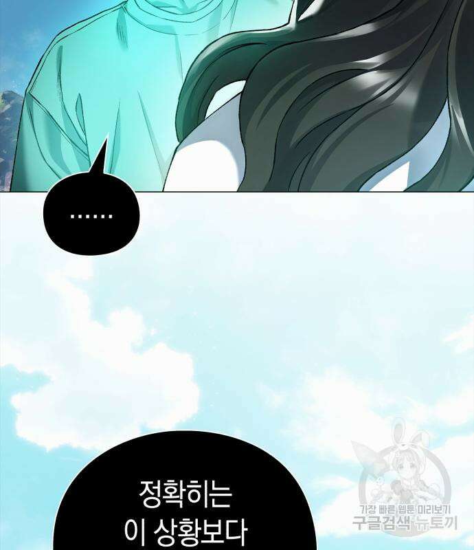 유물읽는 감정사(네이버) 5화 27