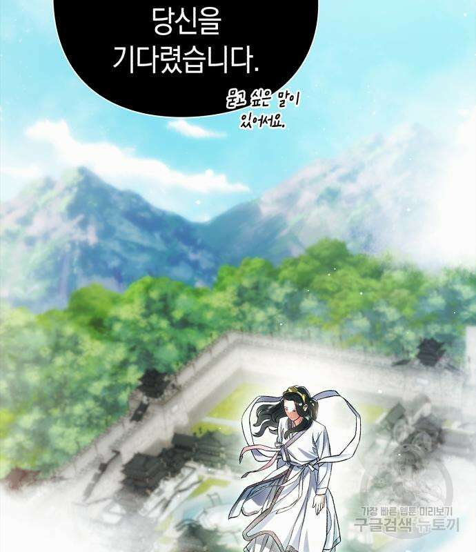 유물읽는 감정사(네이버) 5화 28