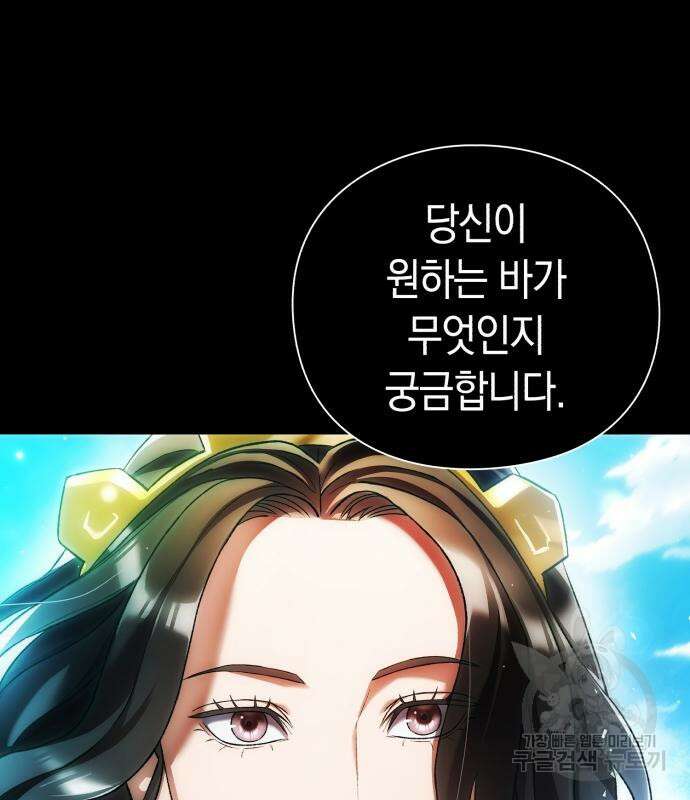 유물읽는 감정사(네이버) 5화 31
