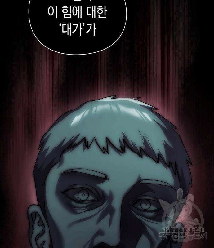 유물읽는 감정사(네이버) 5화 33