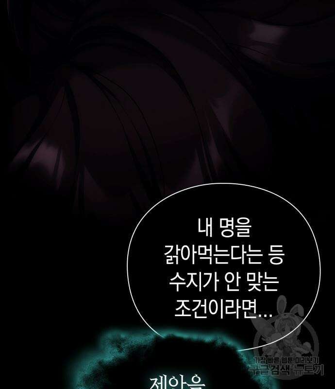 유물읽는 감정사(네이버) 5화 36
