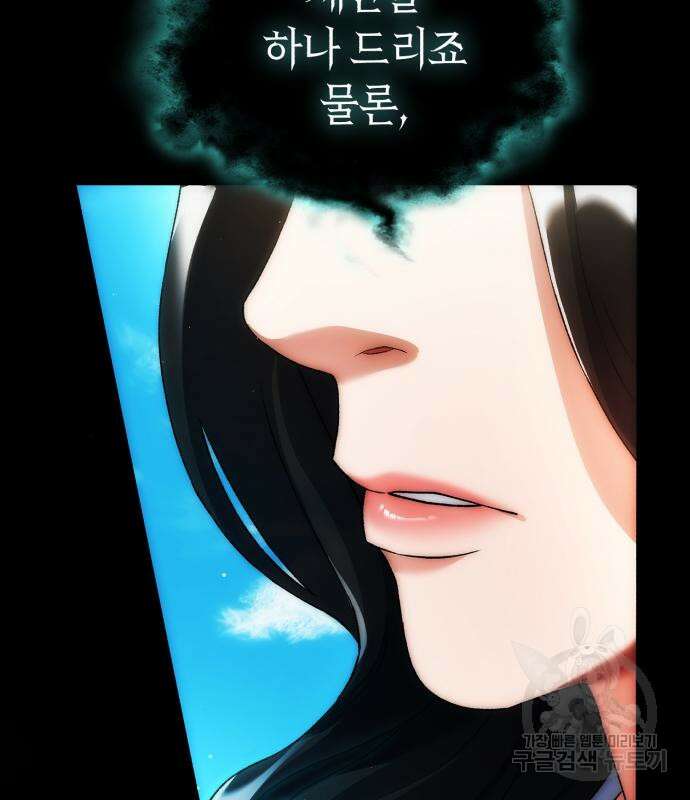 유물읽는 감정사(네이버) 5화 37
