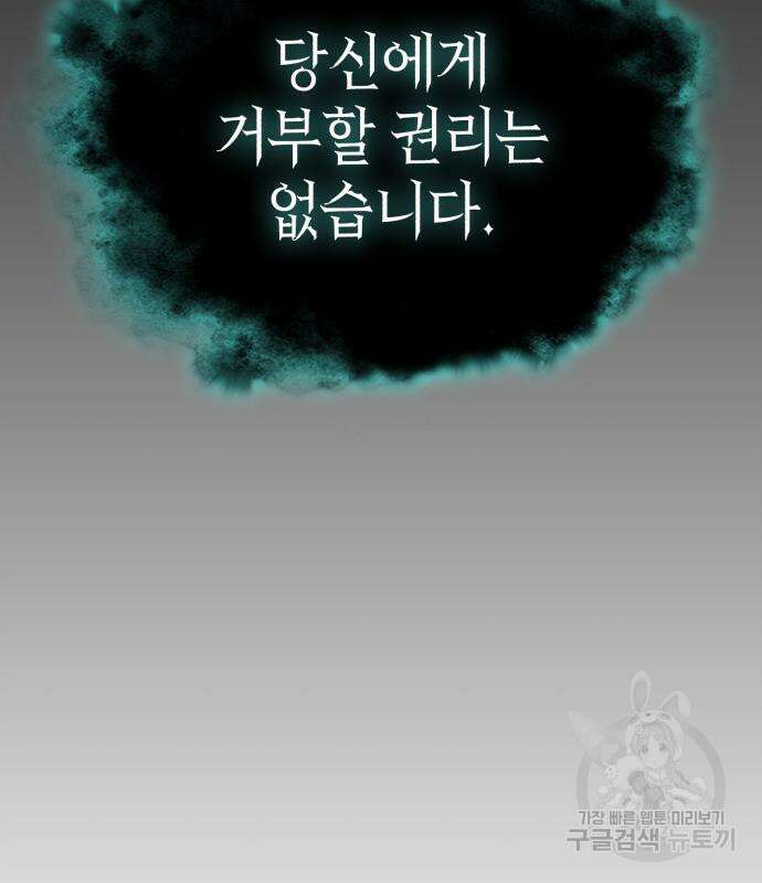 유물읽는 감정사(네이버) 5화 39