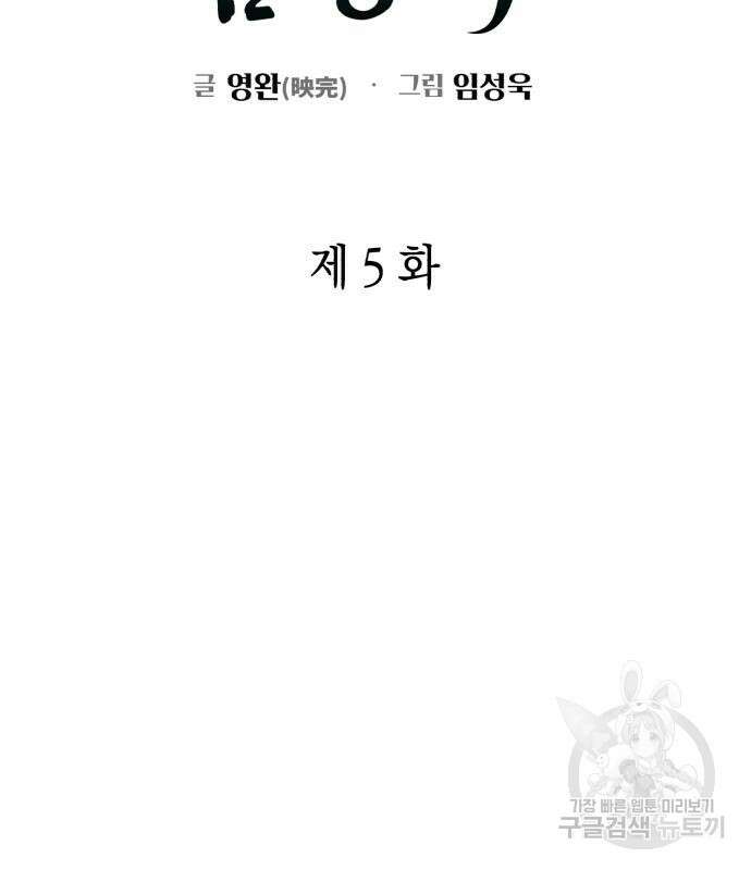 유물읽는 감정사(네이버) 5화 42