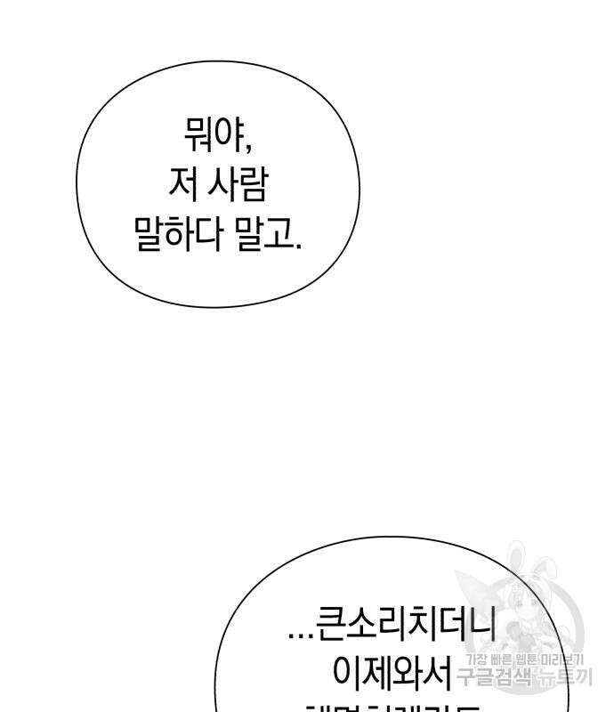 유물읽는 감정사(네이버) 5화 44