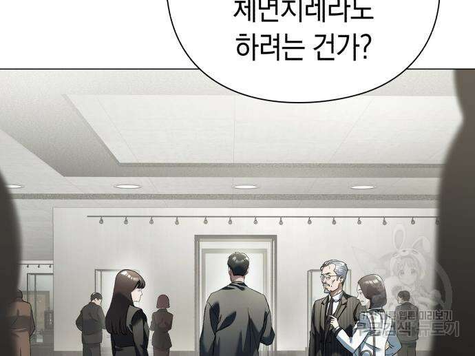 유물읽는 감정사(네이버) 5화 45