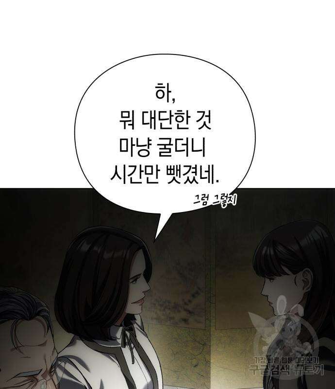유물읽는 감정사(네이버) 5화 47