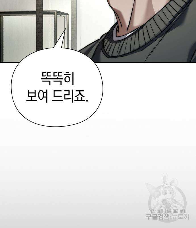 유물읽는 감정사(네이버) 5화 53