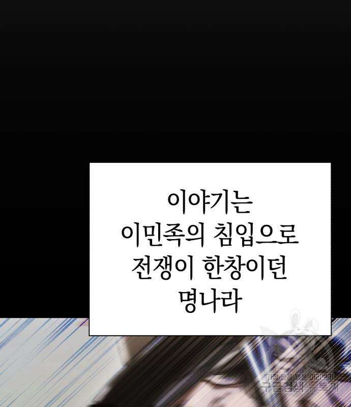 유물읽는 감정사(네이버) 5화 55