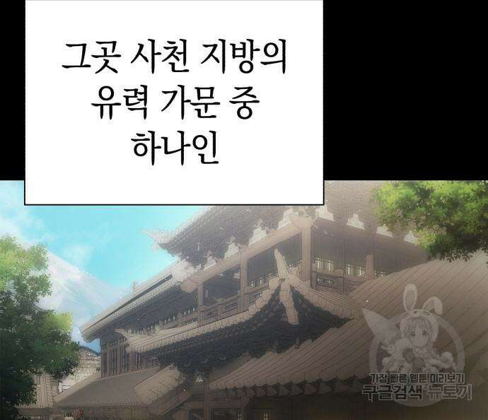 유물읽는 감정사(네이버) 5화 58