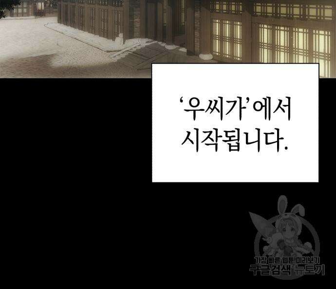 유물읽는 감정사(네이버) 5화 59