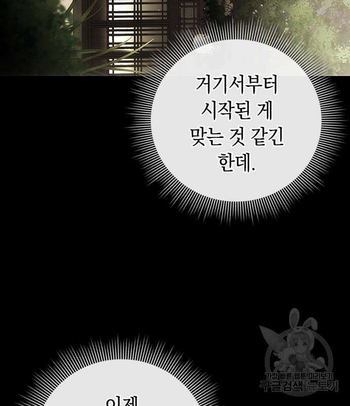유물읽는 감정사(네이버) 5화 62