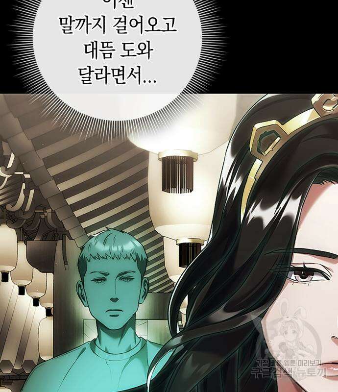 유물읽는 감정사(네이버) 5화 63