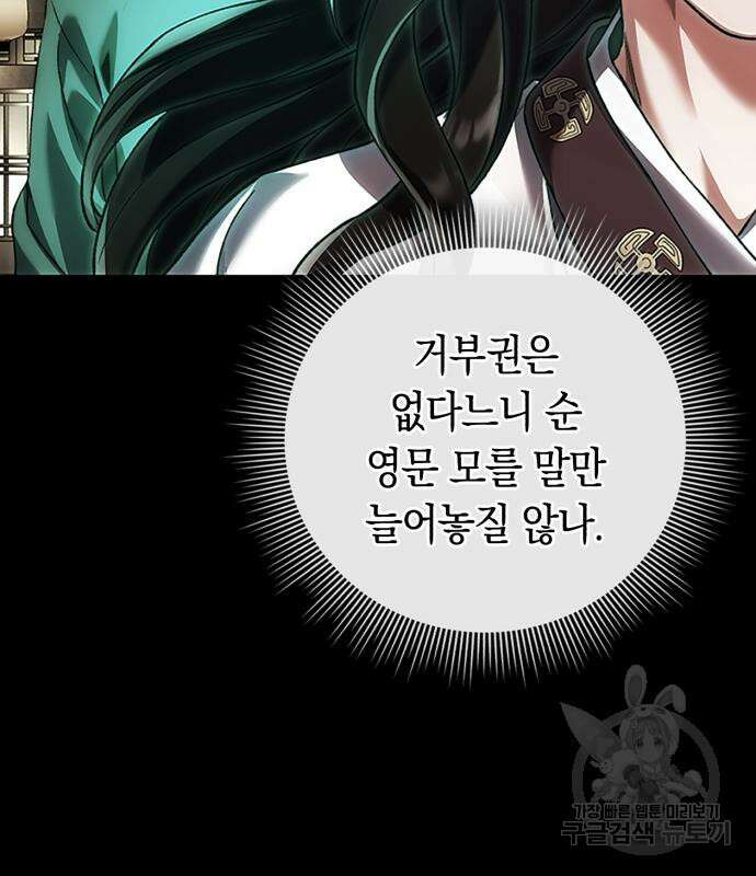 유물읽는 감정사(네이버) 5화 64