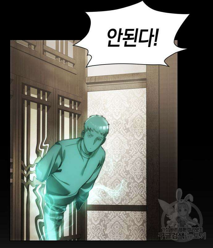 유물읽는 감정사(네이버) 5화 68