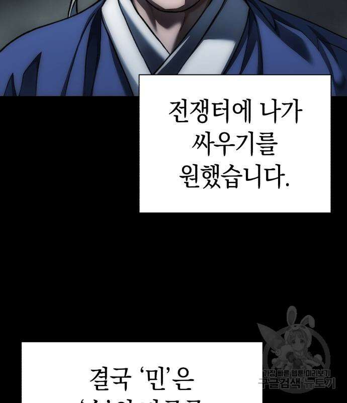 유물읽는 감정사(네이버) 5화 74