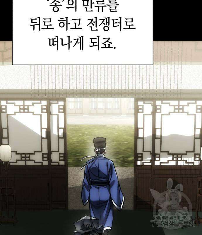 유물읽는 감정사(네이버) 5화 75