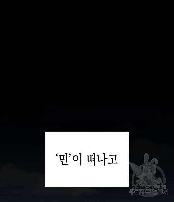 유물읽는 감정사(네이버) 5화 77