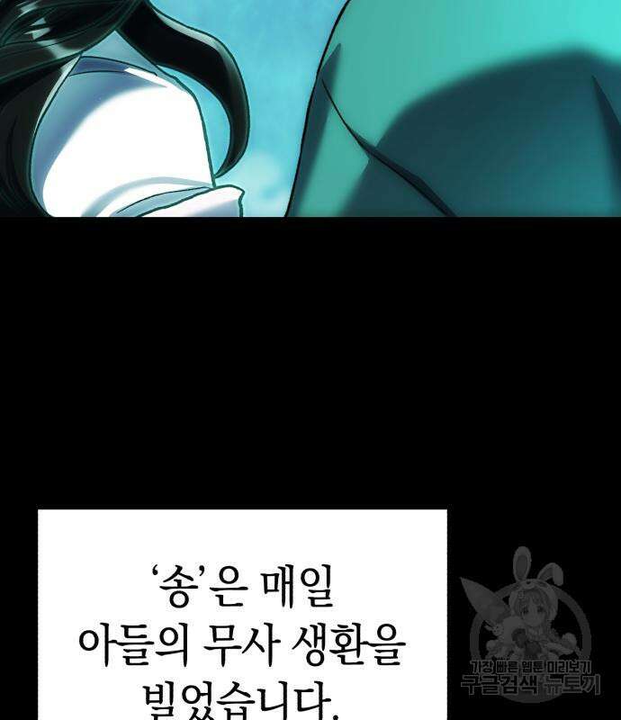 유물읽는 감정사(네이버) 5화 81
