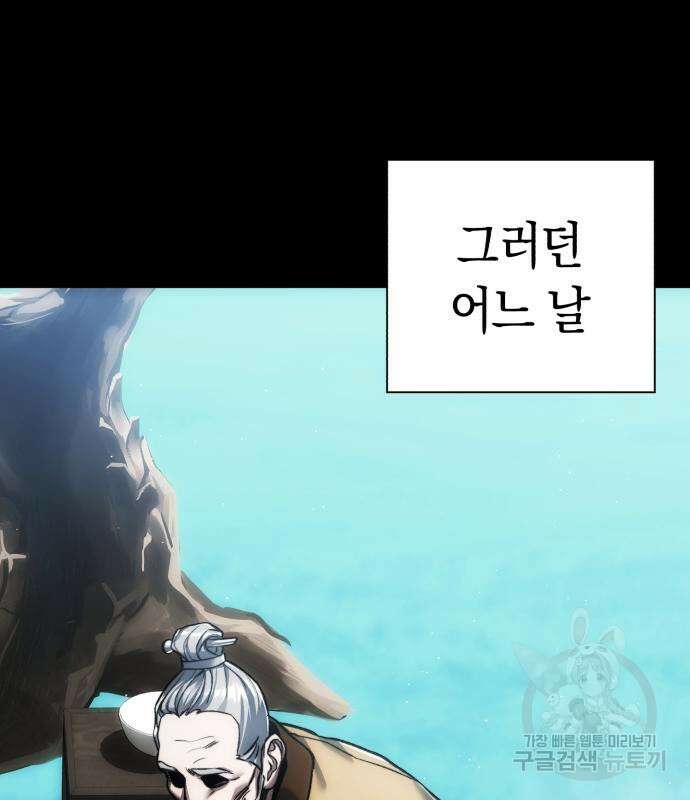 유물읽는 감정사(네이버) 5화 85