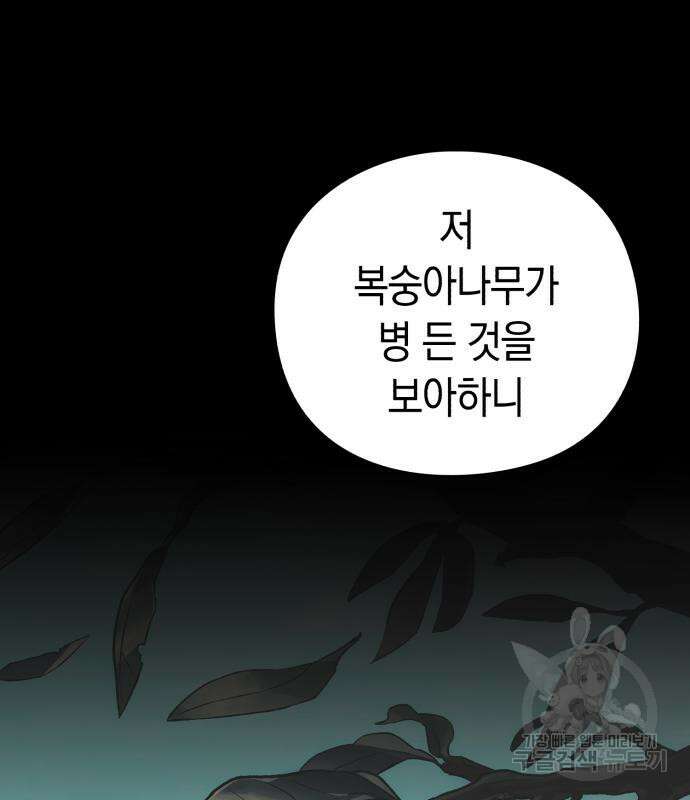 유물읽는 감정사(네이버) 5화 88