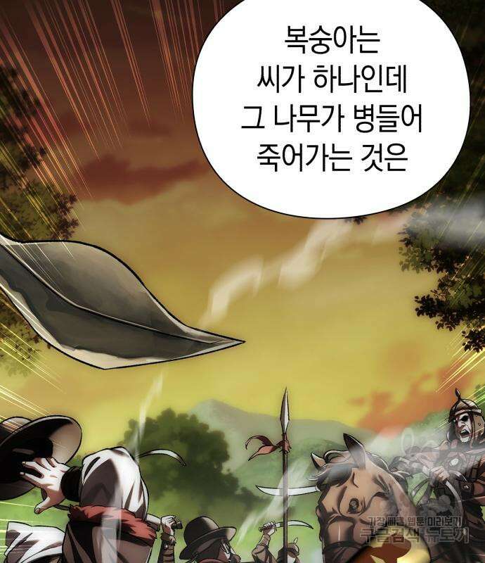 유물읽는 감정사(네이버) 5화 91