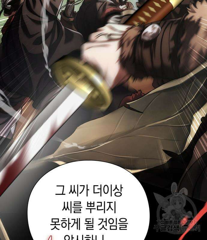 유물읽는 감정사(네이버) 5화 92