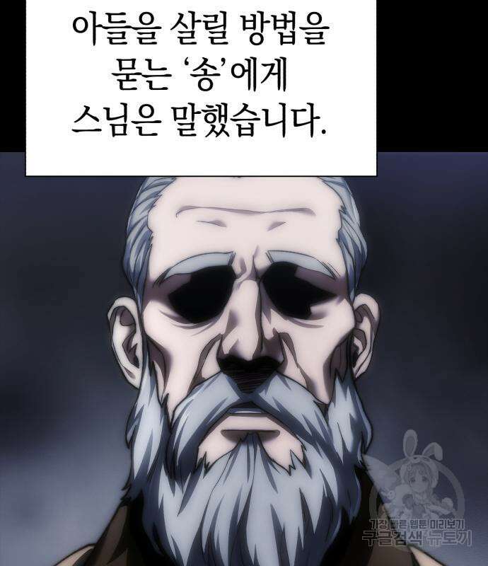 유물읽는 감정사(네이버) 5화 95