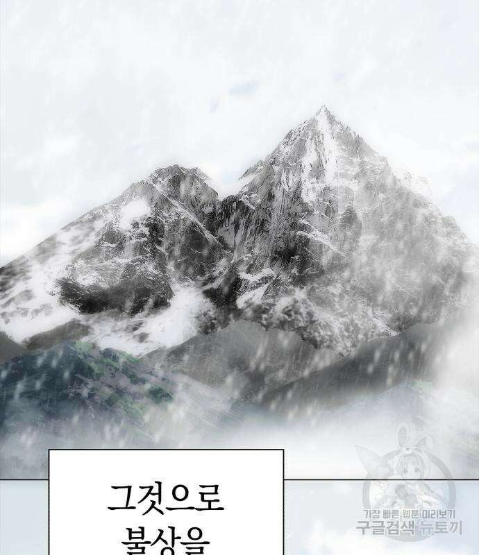 유물읽는 감정사(네이버) 5화 97