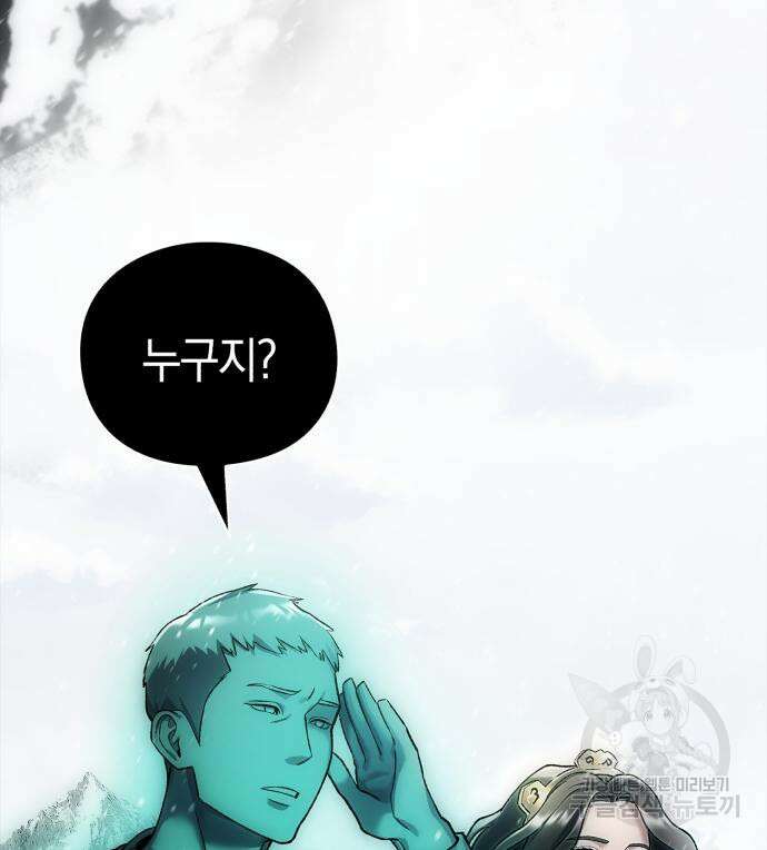 유물읽는 감정사(네이버) 5화 100