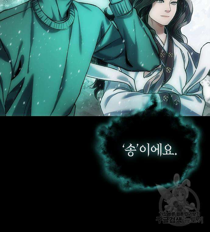 유물읽는 감정사(네이버) 5화 101