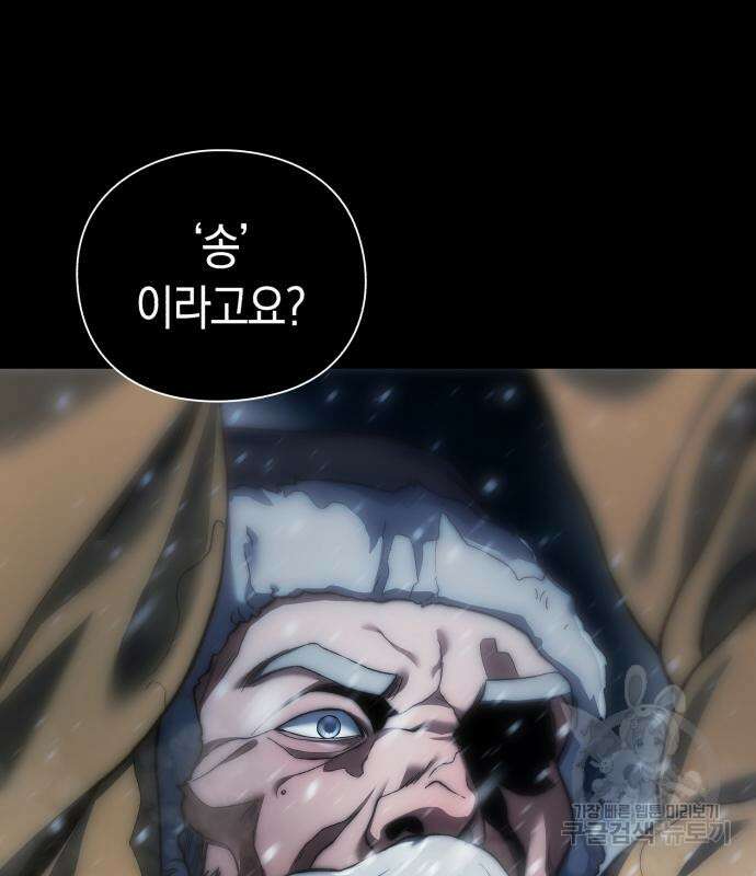 유물읽는 감정사(네이버) 5화 102