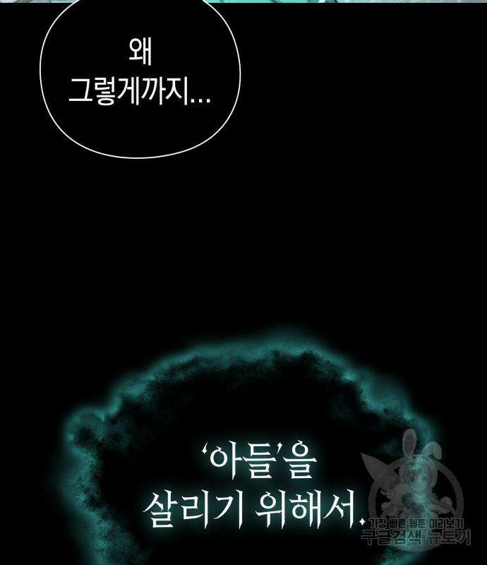 유물읽는 감정사(네이버) 5화 105
