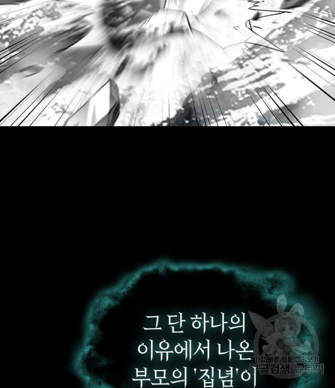 유물읽는 감정사(네이버) 5화 107