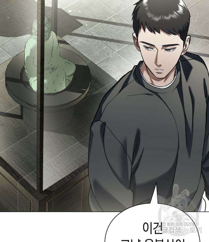 유물읽는 감정사(네이버) 5화 118