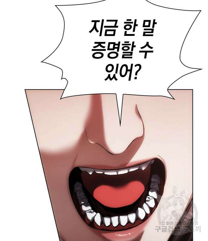 유물읽는 감정사(네이버) 5화 126