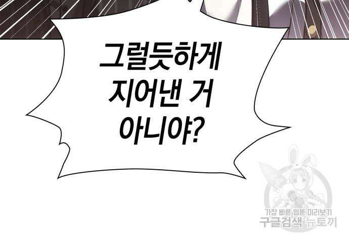 유물읽는 감정사(네이버) 5화 129