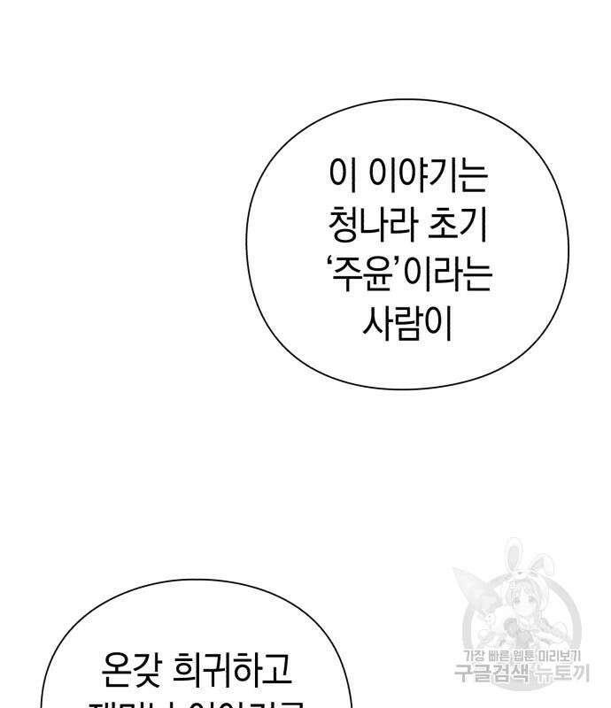 유물읽는 감정사(네이버) 5화 130