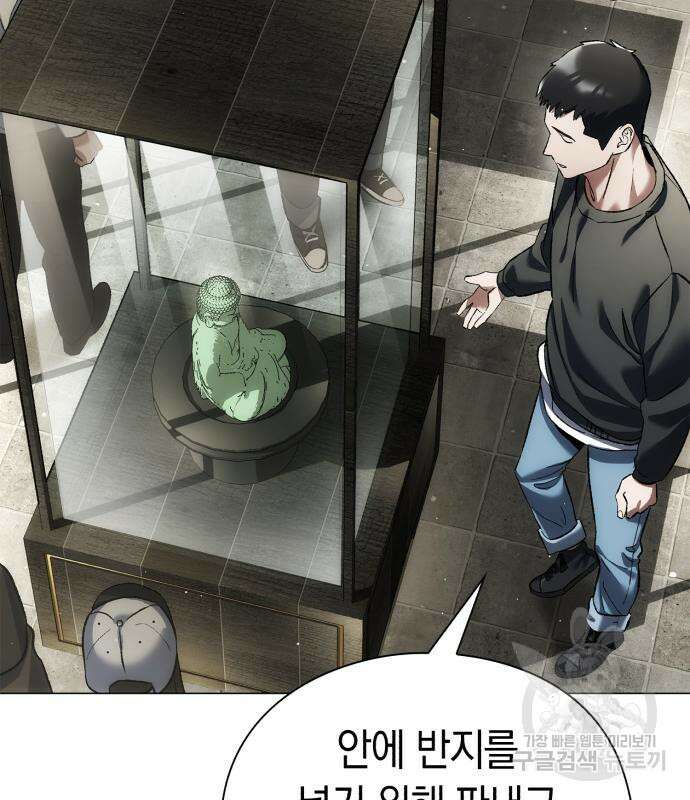 유물읽는 감정사(네이버) 5화 137