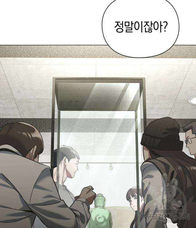 유물읽는 감정사(네이버) 5화 140