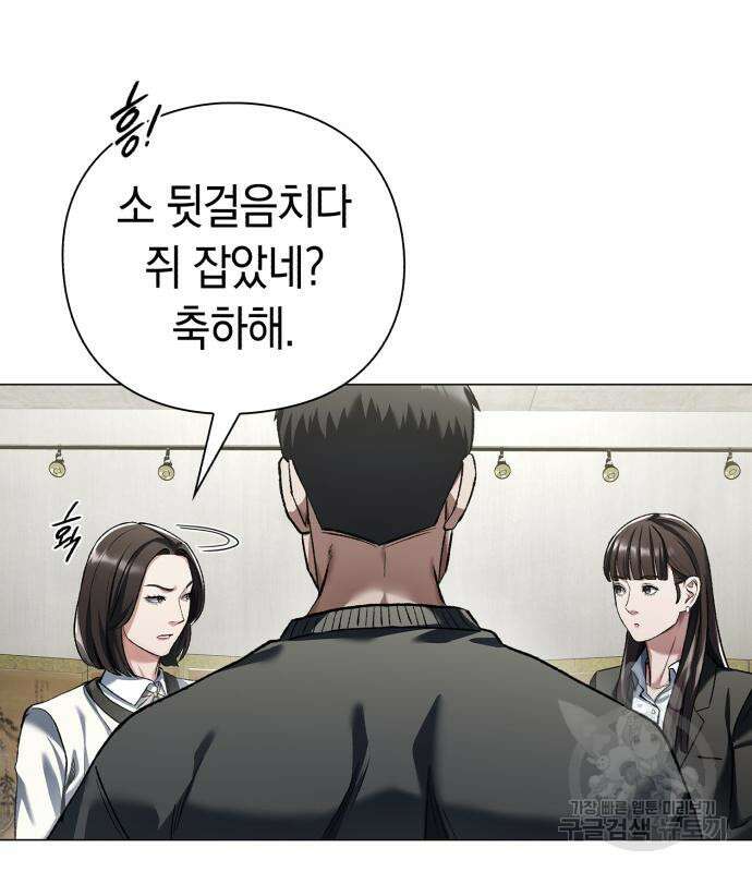 유물읽는 감정사(네이버) 5화 148