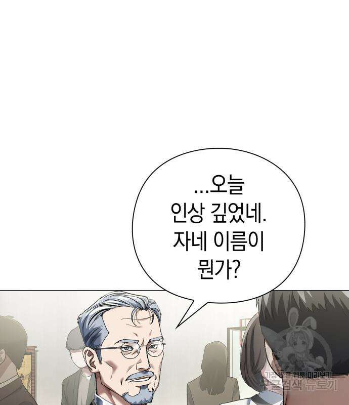 유물읽는 감정사(네이버) 5화 149