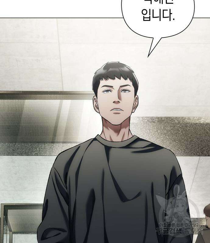 유물읽는 감정사(네이버) 5화 151