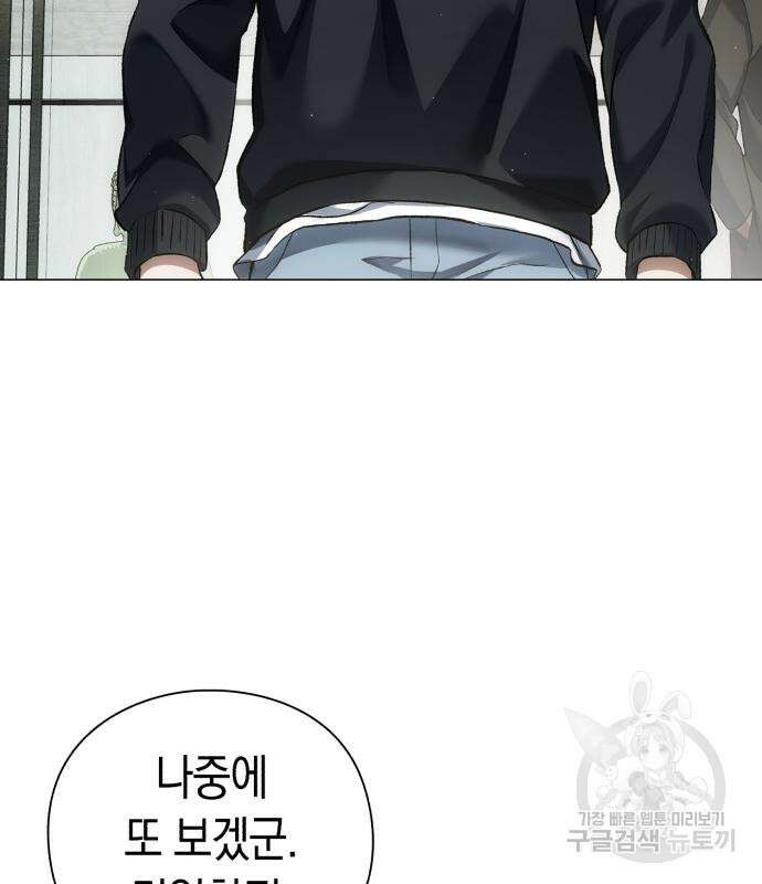유물읽는 감정사(네이버) 5화 152