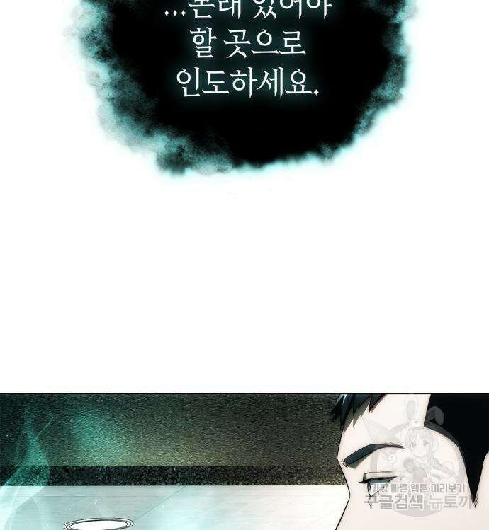 유물읽는 감정사(네이버) 5화 156