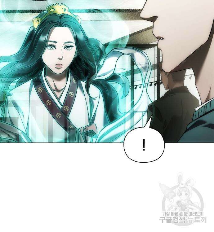 유물읽는 감정사(네이버) 5화 157